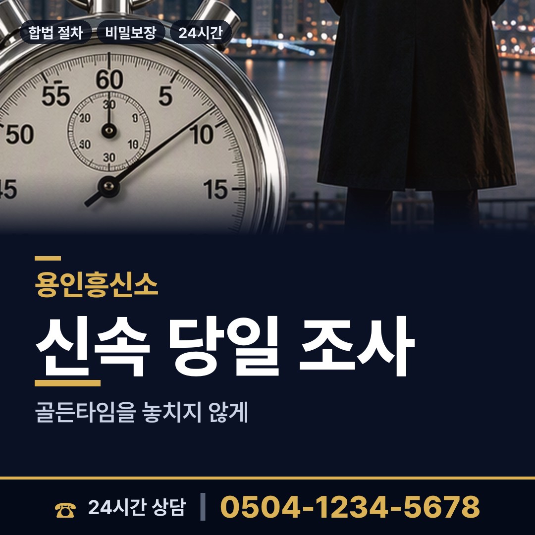 용인 죽전3동 옛애인찾기 상담 안내