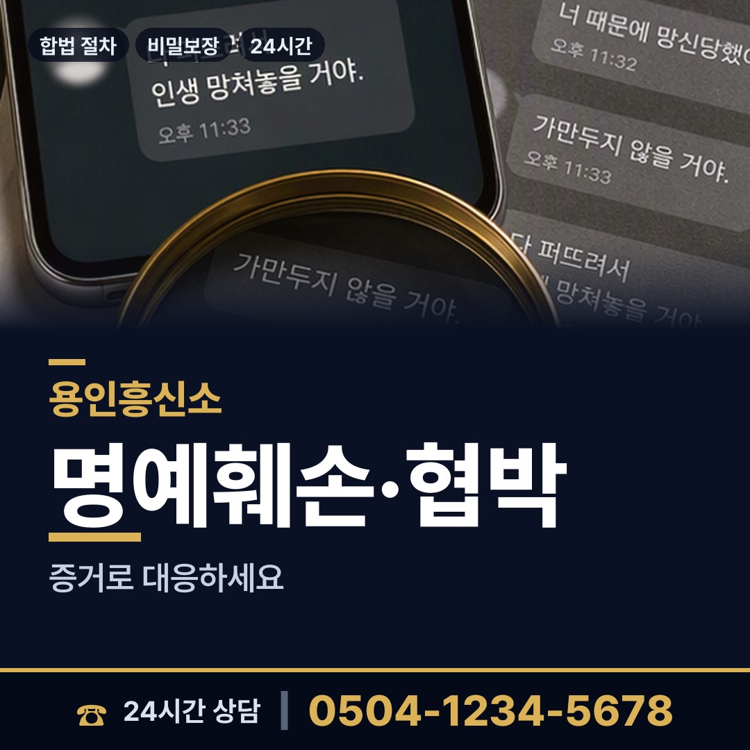 용인 죽전3동 횡령조사 상담 안내