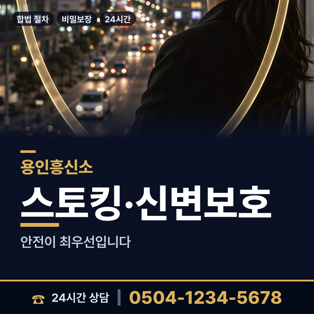 용인 죽전3동 은인찾기 상담 안내