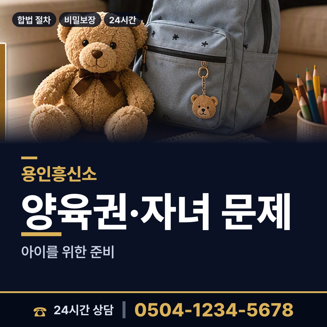 용인 죽전3동 평판확인 상담 안내